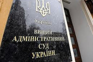 Высший админсуд отказался передать дело "Ливелы" в Верховный Суд