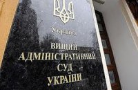 Высший админсуд отказался передать дело "Ливелы" в Верховный Суд