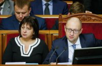 Рада закрылась, не сумев принять бюджетные законопроекты