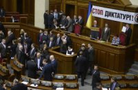 Оппозиция заблокировала Раду