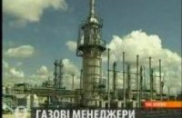 "Газпром" решил избавиться от доли в RosUkrEnergo 