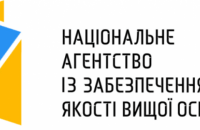 НАОКВО вынуждено прекратить рассмотрение заявлений и жалоб о плагиате