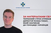 Закликав до геноциду українців: директор Russia Today Антон Красовський  отримав тюремний строк 