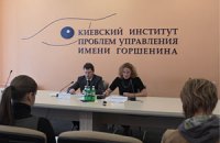 Институт Горшенина представил первое исследование украинской моральности