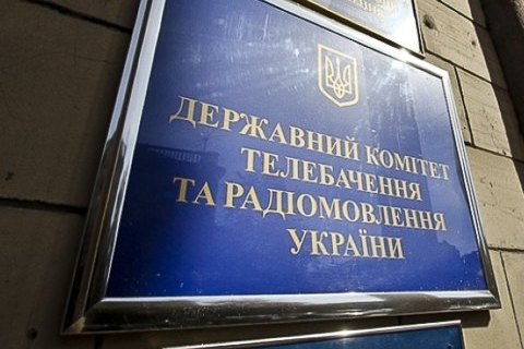 Держкомтелерадіо заборонив ввезення до України ще п’яти російських книг