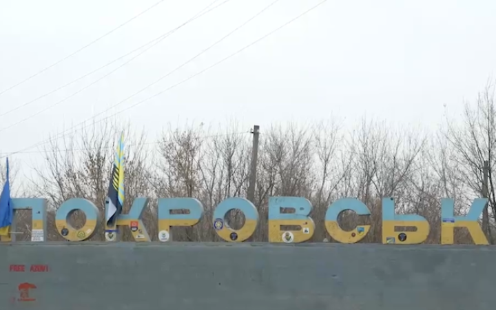 У ЗСУ спростували інформацію про захоплення Покровська ворогом
