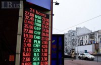 Доллар впервые с августа опустился до 27,4 грн из-за растущего предложения инвалюты