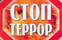 МВД будет публиковать информацию о розыске террористов на своем сайте