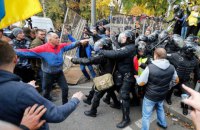 Протести під Радою. День перший