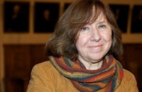 Нобелевскую лауреата Алексиевич заподозрили в попытке пронести бомбу на борт самолета