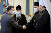Зеленский провел встречу с руководителями ПЦУ, УПЦ и УГКЦ накануне Пасхи
