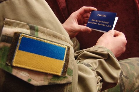 С начала АТО статус участника боевых действий получили более 200 тыс. военных
