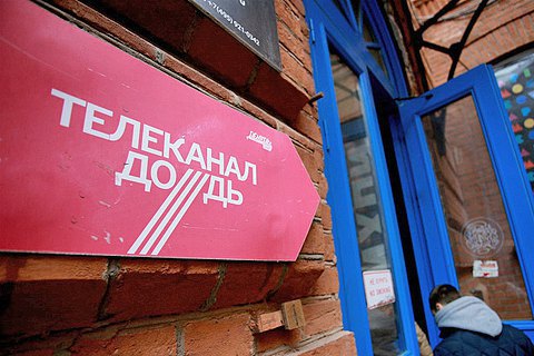 Телеканал "Дождь" и издание "Важные истории" в России признали иноагентами 