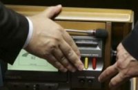 Парламент-подкаблучник. Последняя битва