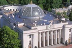 Кабмин предложил урезать финансирование Верховной Рады