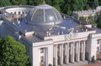 Кабмин предложил урезать финансирование Верховной Рады