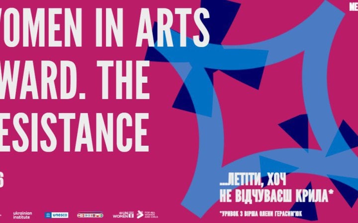 Премія Women in Arts оголосила цьогорічних переможниць 