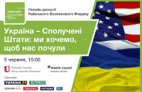 Київський Безпековий Форум проведе онлайнову дискусію про проблеми українсько-американських відносин