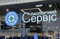 ДП “Документ” відновлює видачу за кордоном готових документів 