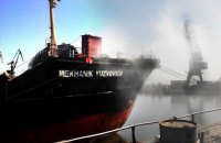 В Мариуполе горел теплоход