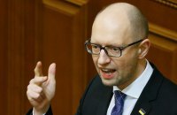 Яценюк счел реальным рост экономики в 2016 году