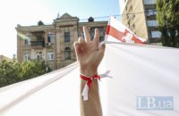 У Києві провели ще одну акцію на підтримку мітингувальників у Білорусі