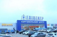"Эпицентр" открывает два ТЦ: в Запорожье и Кропивницком