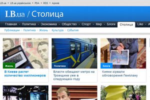 LB.ua запускает раздел "Столица"