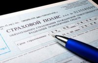 Страхові компанії "Наста", "Статус" і "Аксор" призупинили роботу