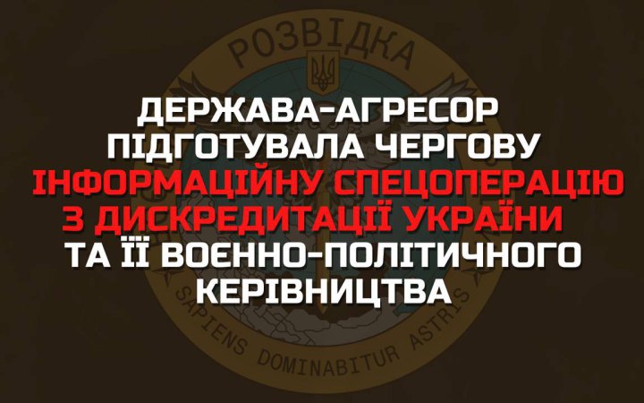 Росіяни запустили ІПСО зі звинуваченнями України у підриві Каховської ГЕС, – розвідка
