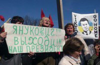 В Донецке несколько тысяч человек просят Януковича вернуться