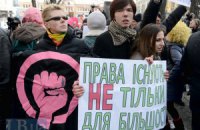 Чи стане дискримінація «більмом на оці» українського уряду?