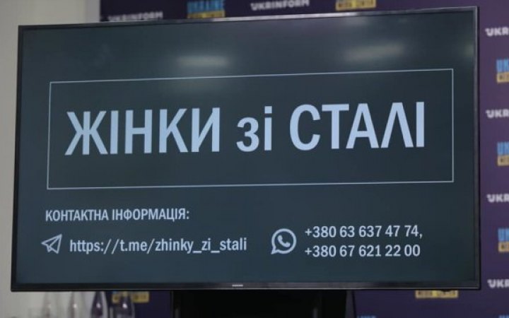 ​Родичі бійців з Азовсталі створили Раду дружин і матерів захисників України "Жінки зі сталі"