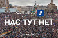 "Перший канал" просить Україну відновити ретрансляцію російських каналів