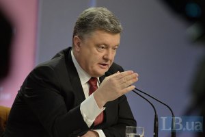 Порошенко подписал бюджет-2015 за час до Нового года