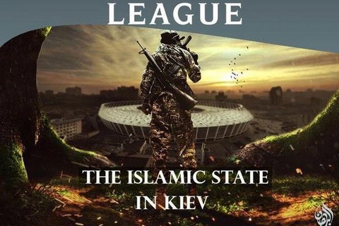 СБУ опровергла угрозы ИГИЛ устроить теракты на финале ЛЧ в Киеве