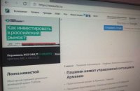 Київський суд наказав заблокувати РБК, LiveJournal і ще 424 сайти