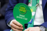 “Слуга народу”: старт “Великого партійного будівництва”