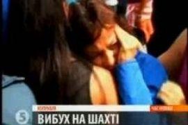 В Колумбии взорвалась шахта 