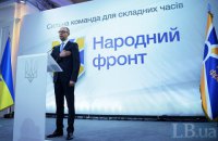 НАБУ зобов’язане встановити замовників та ініціаторів брудної кампанії проти «Народного Фронту»  