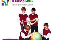Начался набор в бесплатную детскую бизнес-школу 