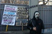 Открой мешок, оппозиция