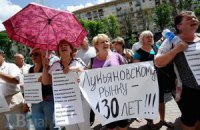 Предприниматели Лукьяновского рынка просят защитить их от криминала