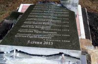 На трассе возле Бахмута разбили памятник погибшим в ДТП бойцам Нацгвардии
