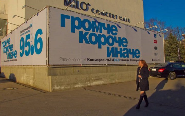 Хакери зламали російське радіо та запустили в ефір українські пісні
