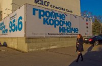 Хакери зламали російське радіо та запустили в ефір українські пісні