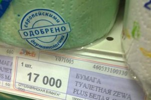 АМКУ оштрафовал производителя туалетной бумаги за плагиат