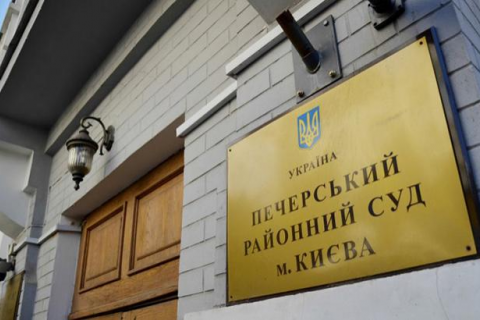 НАБУ обвинило Печерский суд в незаконном вмешательстве в расследование 