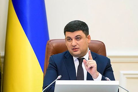 Украина накопила достаточно газа, отопительному сезону ничего не угрожает, - Гройсман
