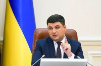 Украина накопила достаточно газа, отопительному сезону ничего не угрожает, - Гройсман